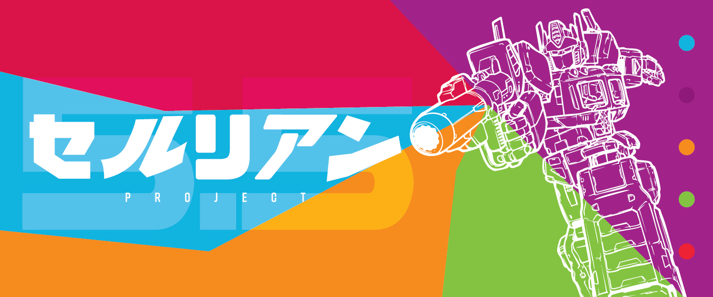 Cerulean Project 5.5 General Registration